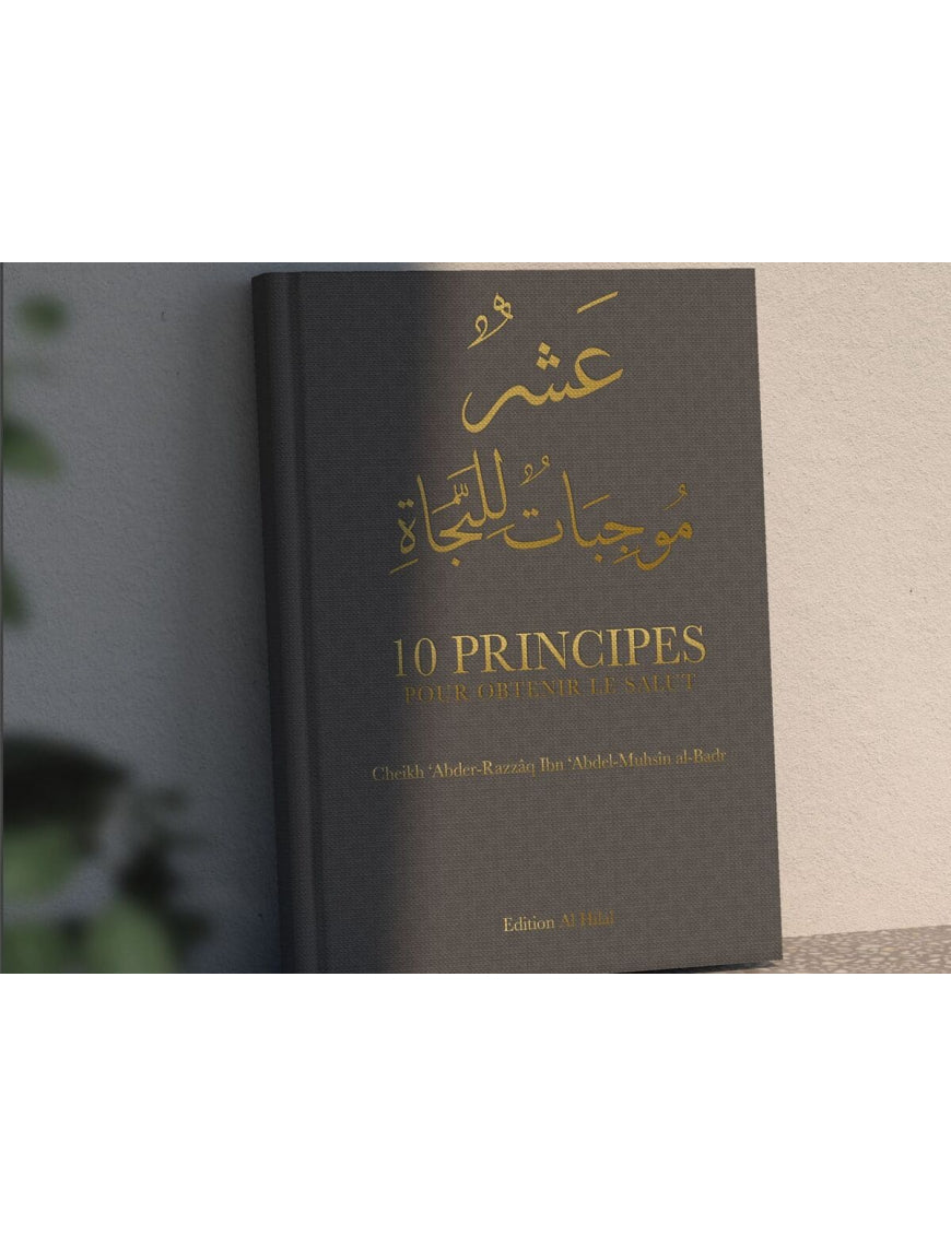 10 principes pour obtenir le salut – Cheikh abd al-Razzaq al-Badr - Al Hilal