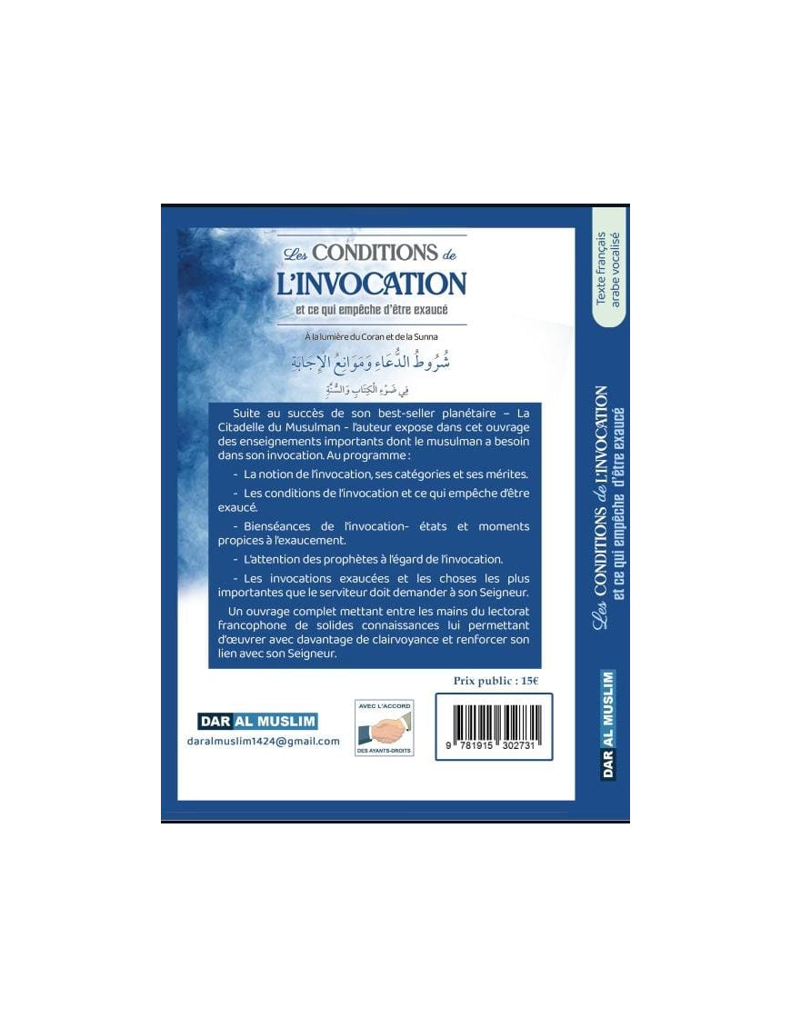 Les conditions de l'invocation - Sa'id Al Qahtani - Dar Al Muslim