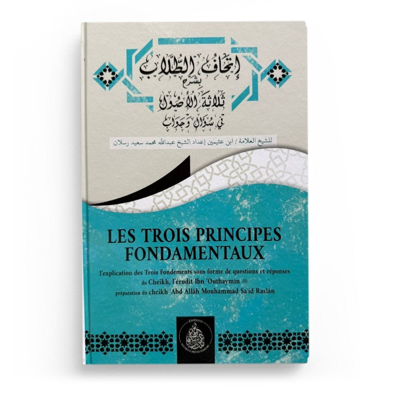 Les Trois Principes Fondamentaux – sous forme de questions-réponses – Cheikh Ibn Outhaymin, préparé par Cheikh AbdAllah Mohammad Saïd Raslan