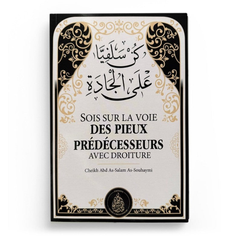 Sois sur la voie des pieux prédécesseurs avec droiture – Cheikh Abd As-Salam As-Souhaymi