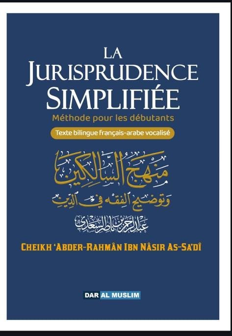 La jurisprudence simplifiée ( français / arabe )