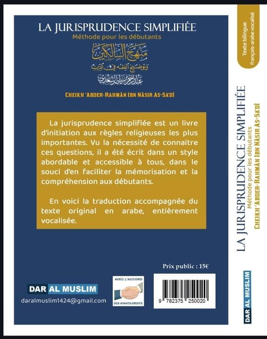 La jurisprudence simplifiée ( français / arabe )