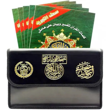 CARTABLE CORANIQUE  (24X17) - 30 Livrets Pour Les 30 Chapitres Du Coran -Hafs - Tajwid