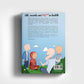 Abi, raconte-moi un hadith TOME 3