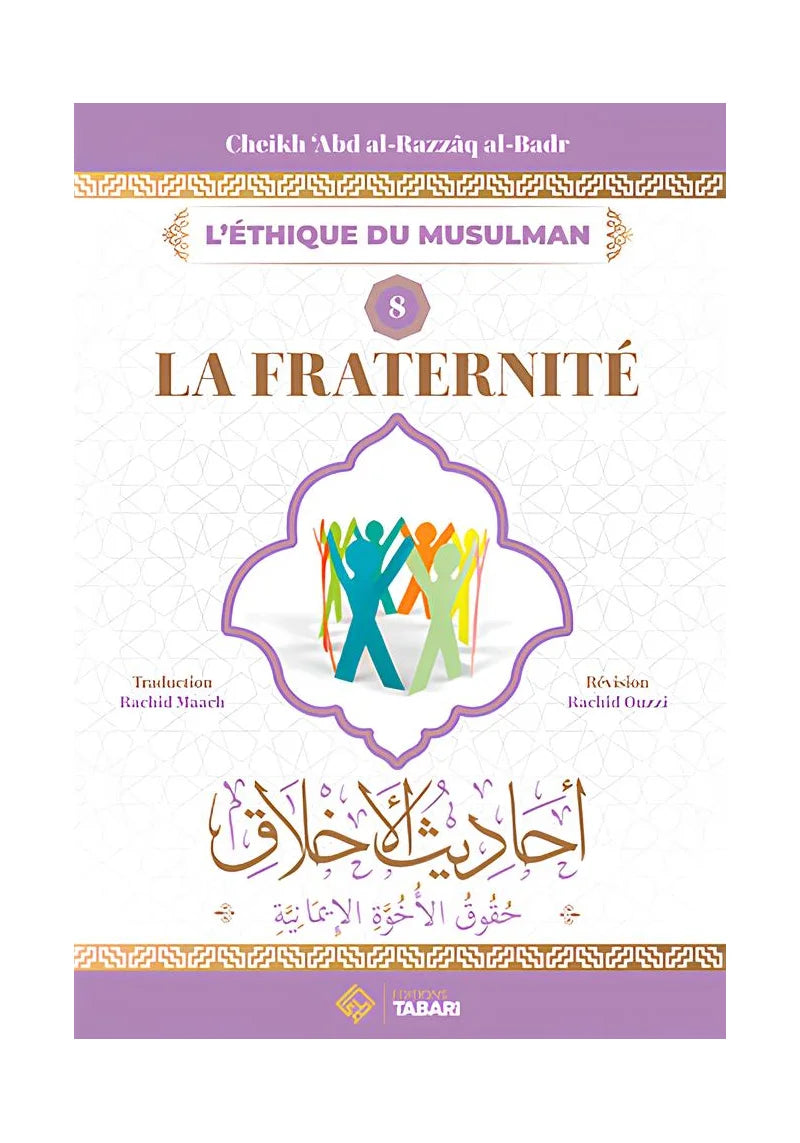 La fraternité - cheikh Abd Al Razzaq Al Badr - Édition Tabari