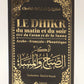 Le dhikr du matin et du soir noir – Éditions Tabari