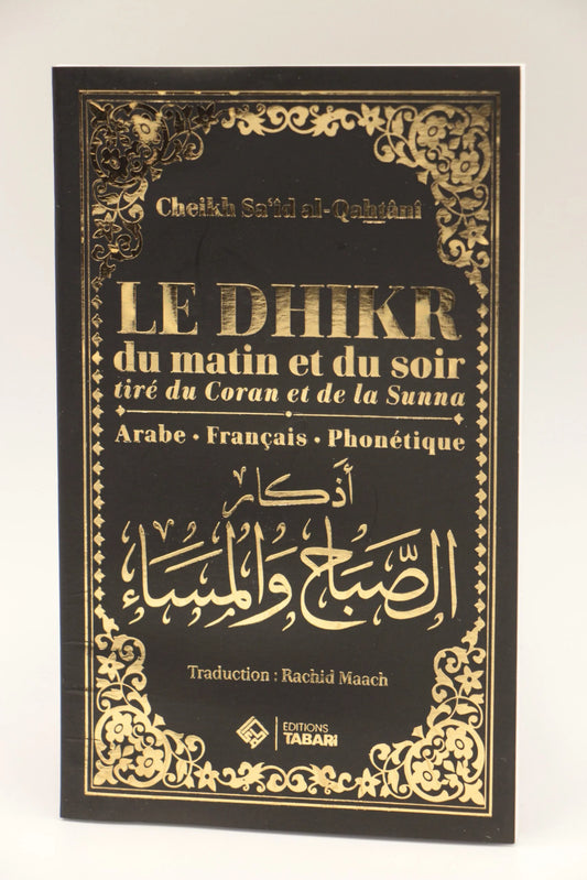 Le dhikr du matin et du soir noir – Éditions Tabari