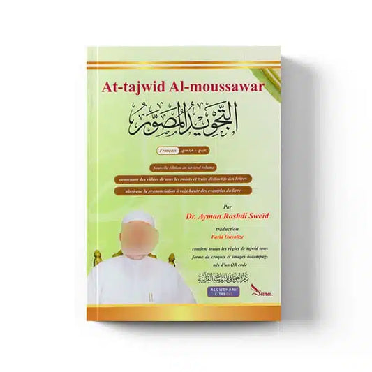 At-Tajwid Al-Moussawar avec Qr-code (Dr. Ayman Roshdi Sweïd)