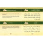 At-Tajwid Al-Moussawar avec Qr-code (Dr. Ayman Roshdi Sweïd)