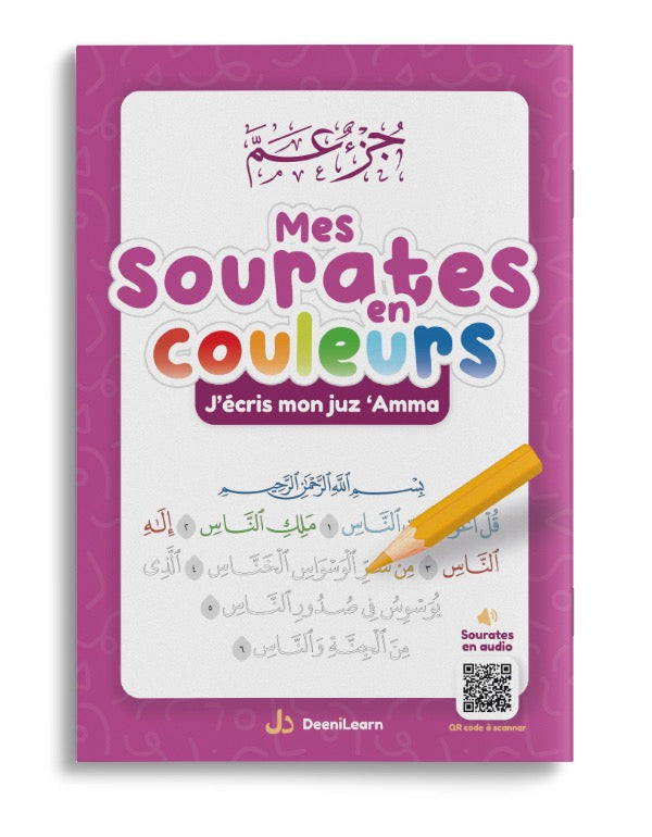 Mes sourates en couleurs - J'écris mon juz 'Amma ( ROSE )