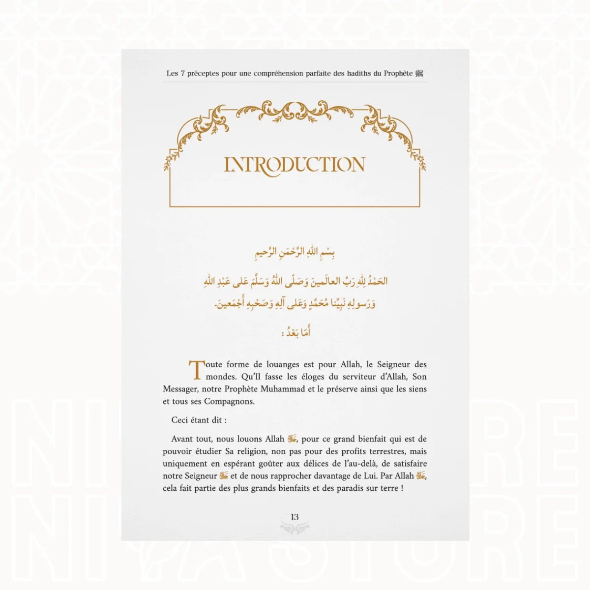 Les 7 Préceptes pour une Compréhension Parfaite des Hadiths du Prophète ﷺ - Le Cheikh Muhammad Ibn ʿUmar Bazmul