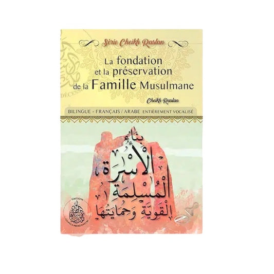 La fondation et la préservation de la famille musulmane - Cheikh Raslan