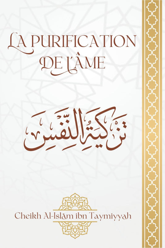 La Purification de l’Âme – Ibn Taymiyyah