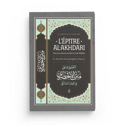 L’explication De L’ÉPITRE AL-AKHDARI Dans Les Adorations Selon L’école Malikite - Ahmad Al-Mazrou'i