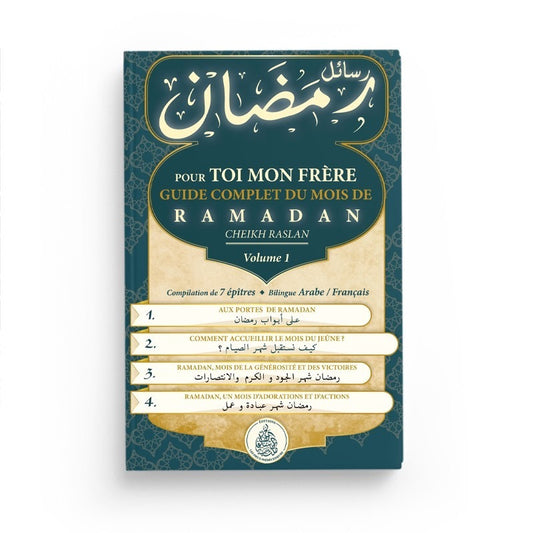 Pour toi mon frère : Guide complet du mois de Ramadan – Vol 1- Cheikh raslan
