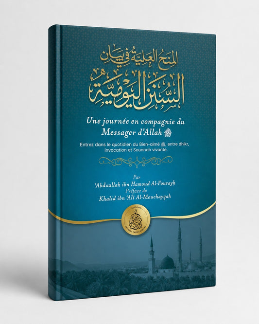 Une journée en compagnie du Messager d’Allah ﷺ
