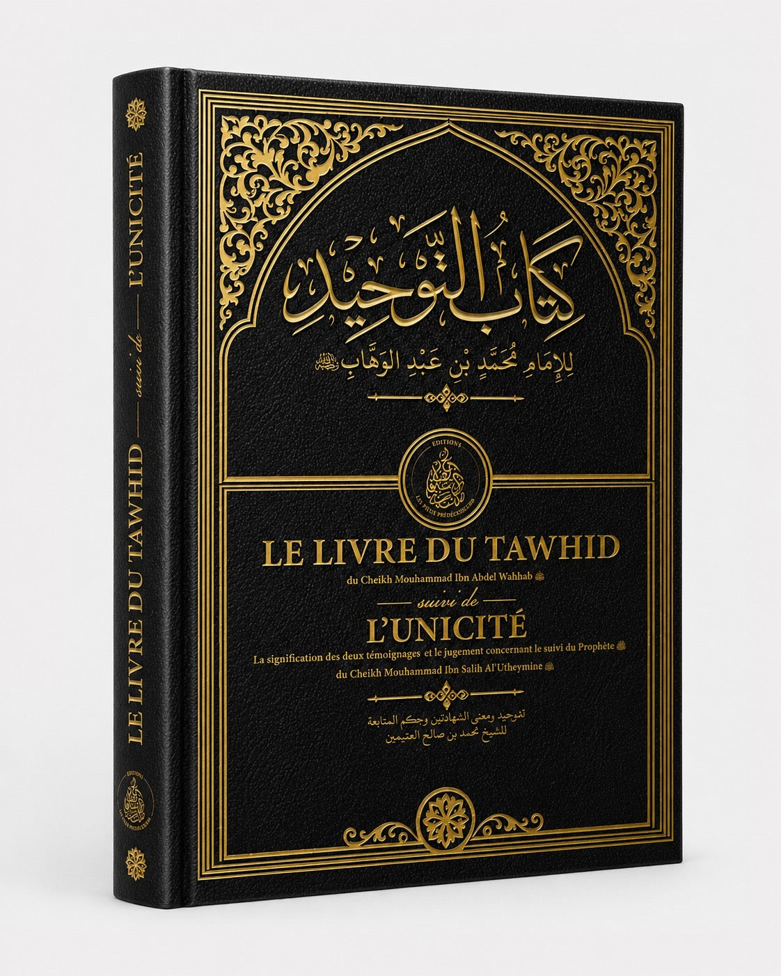 Le livre du Tawhid - Le livre de l'Unicité - Cheikh Mohammed Ibn 'Abdel-Wahhab