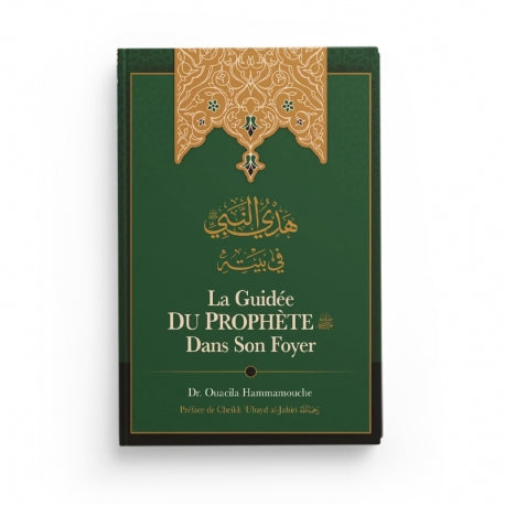 La guidée du Prophète dans son foyer - Dr. Wasīlah Hamāmūsh - Ibn Badis