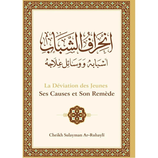 La déviation des jeunes : ses causes et son remède - Cheikh Sûlaymân Ar-Rûhayli - Ibn Badis