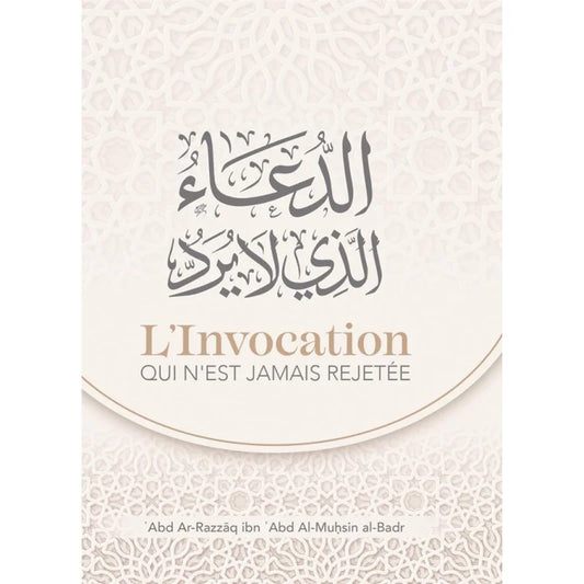 L'invocation qui n'est jamais rejetée - ʿAbd Ar-Razzāq al-Badr - Ibn Badis