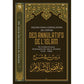 Leçons dans l'explication de l'épître des annulatifs de l'Islam - Muhammad Ibn Abd Al-Wahhab - Ibn Badis